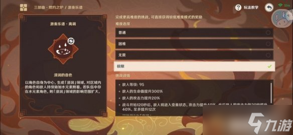 《原神》无相之火怎么打？无相交响曲无相之火打法分享