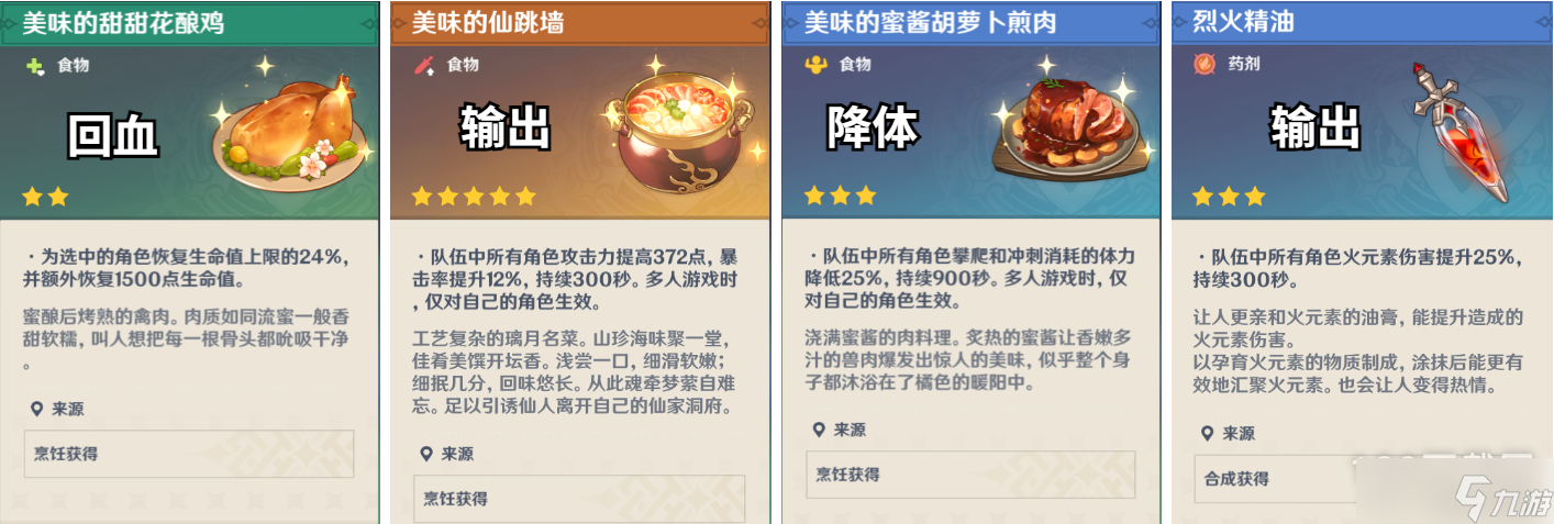 原神无相交响诗无相火怎么过