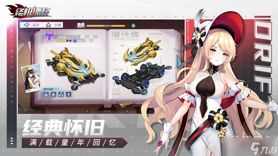 《終極漂移》先驅(qū)測(cè)試定檔時(shí)間介紹