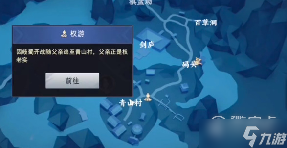 不良人3其言也善任務完成方法介紹