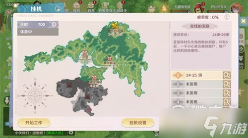 魔力宝贝旅人挂机教程