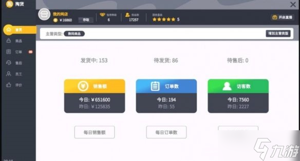 《大多数》挑战模式任世杰通关攻略