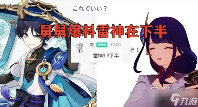 原神3.3版本卡池曝光一览