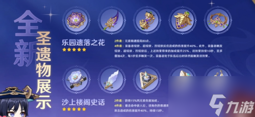 原神3.3前瞻直播有什么内容 3.3前瞻直播内容汇总介绍
