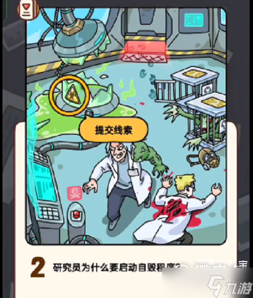 燒腦大師生化危機(jī)怎么過