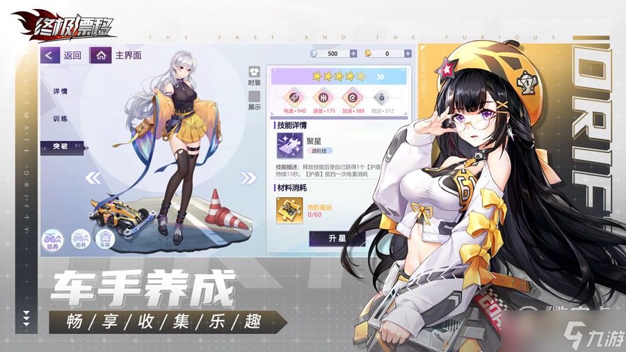 《終極漂移》先驅(qū)測(cè)試定檔時(shí)間介紹