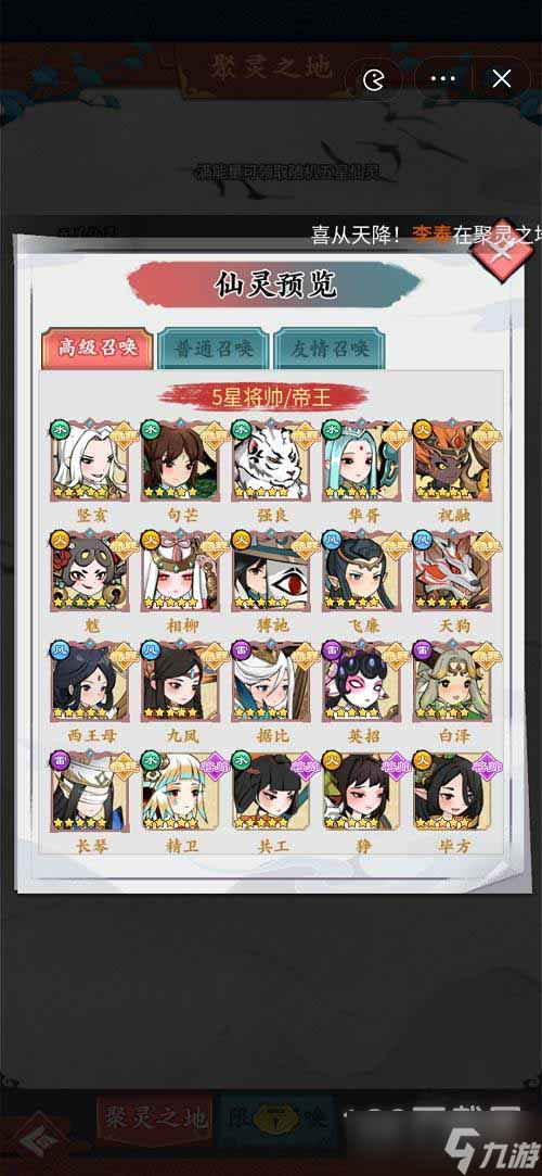 怒剑传说平民阵容搭配方法
