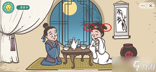 《老铁扎心了》白娘子现形记通关攻略