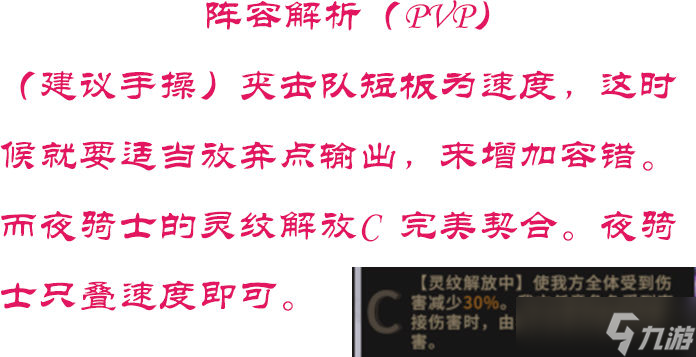 非匿名指令夾擊隊搭配解析 非匿名指令夾擊隊陣容玩法攻略