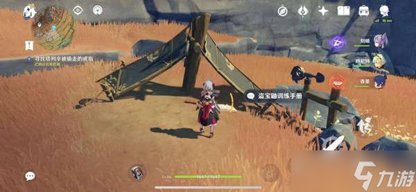 原神物归原主又归原主通关攻略