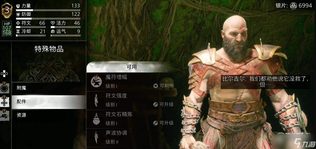 战神5同伴配件获得方法攻略