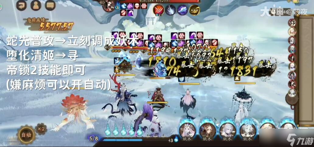 阴阳师季灵探查sp蛇阵容指南