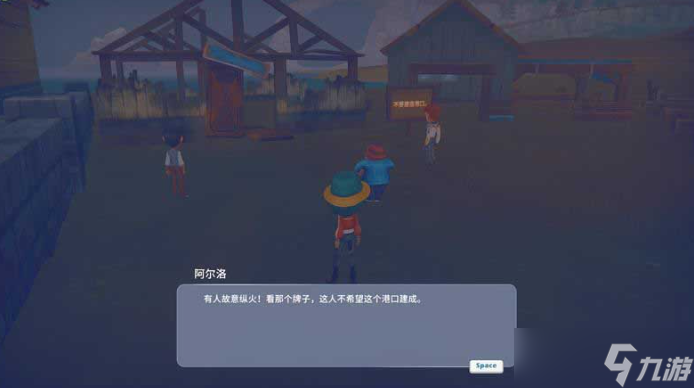 波西亚时光烧毁的仓库任务如何完成