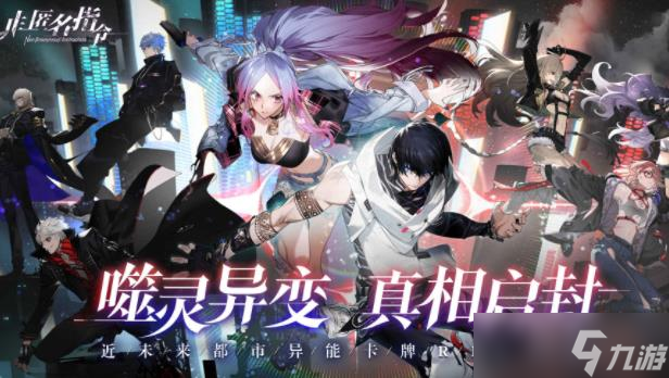 非匿名指令地产系统升级材料怎么获取