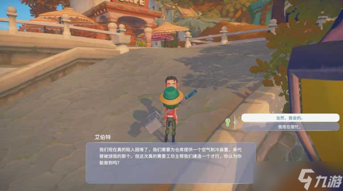 波西亚时光烧毁的仓库任务如何完成