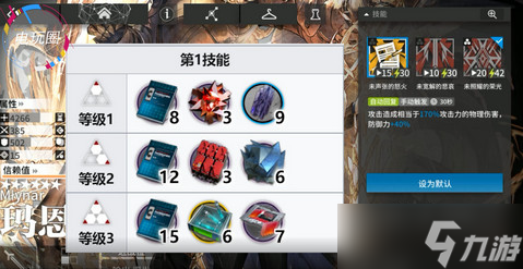 《明日方舟》玛恩纳技能专精材料介绍