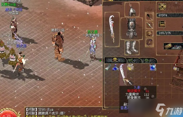 刀剑天下门派攻略
