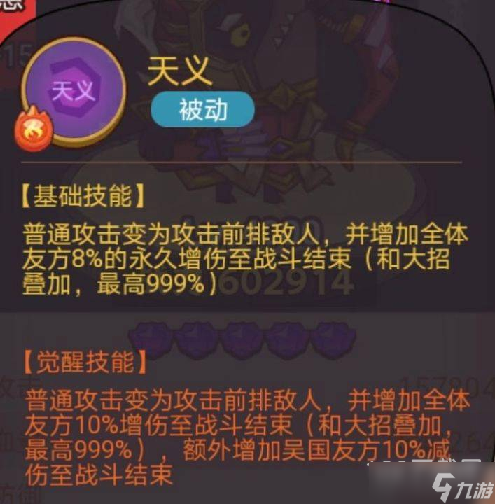 《咸鱼之王》疯狂庞统打法