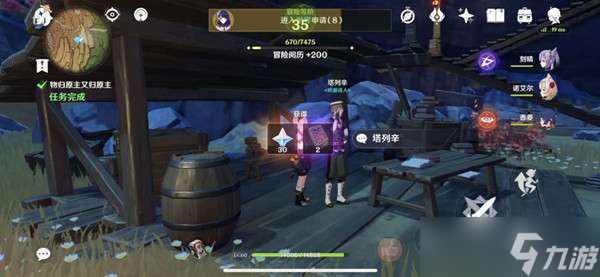 原神物归原主又归原主通关攻略