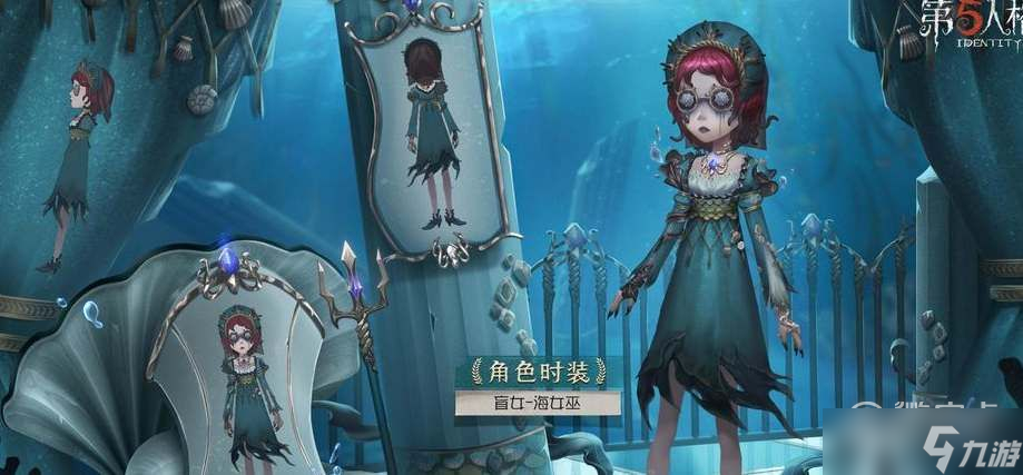第五人格s24赛季推理之径皮肤详情