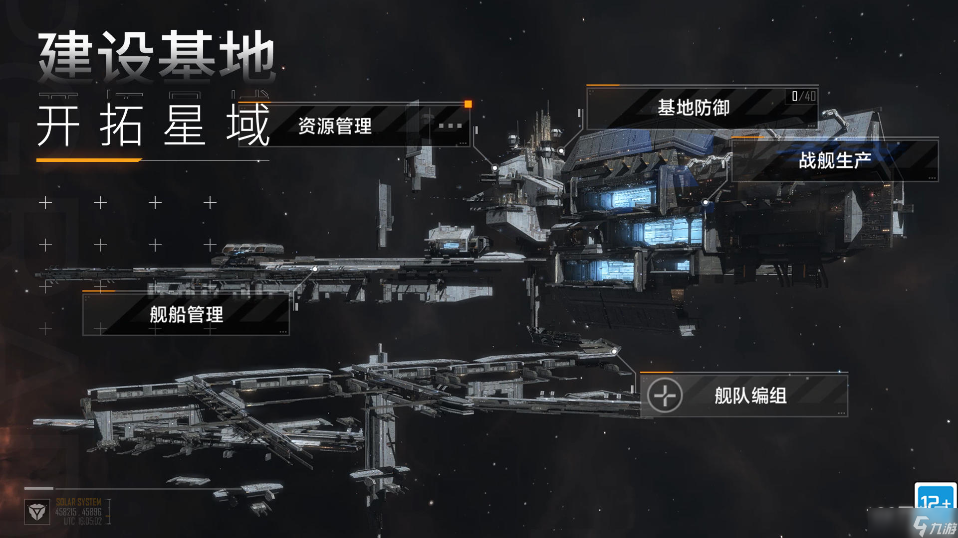 《无尽的拉格朗日》启明未来之星版本一览