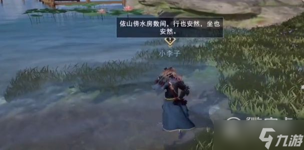 《不良人3》隔岸观谜任务完成攻略