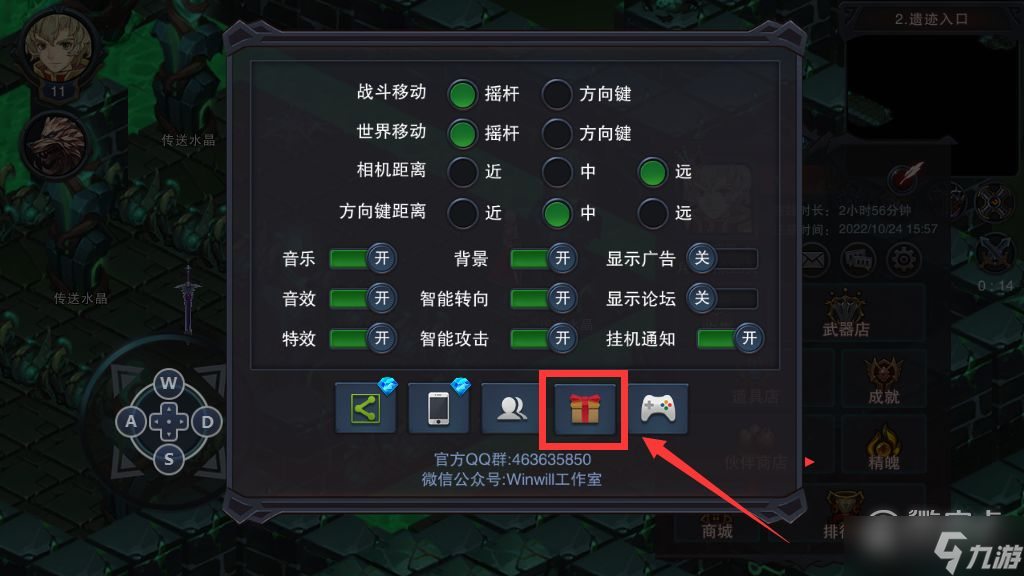 《伽蓝城堡》兑换码使用