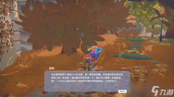 波西亚时光温泉度假村任务如何完成