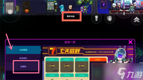 霓虹深渊无限手游兑换码2023最新