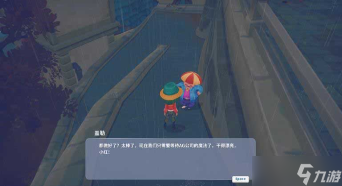 波西亚时光温泉度假村任务如何完成