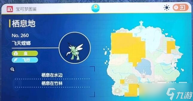 宝可梦朱紫飞天螳螂捕捉位置一览