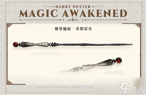哈利波特魔法觉醒12月转盘内容及奖励介绍2022