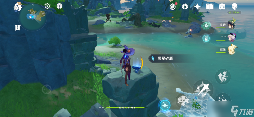 《原神》星落之地未知之星碎片位置