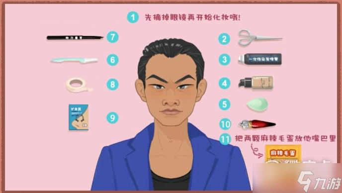 《收纳达人》蓝色妖姬三星攻略