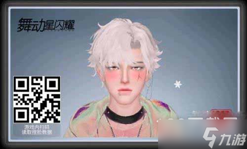 2022舞动星闪耀捏脸男介绍