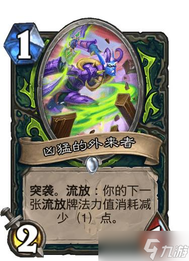 炉石传说巫妖王的进军凶猛的外来者卡牌效果一览