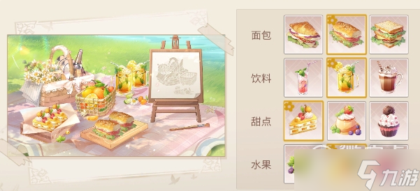 时空中的绘旅人艾因野餐出行搭配推荐