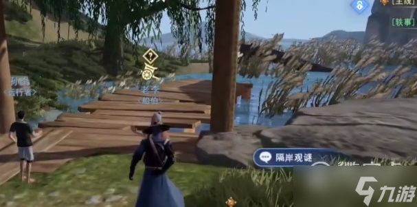《不良人3》隔岸观谜任务完成攻略