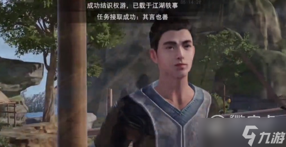 不良人3其言也善任務完成方法介紹