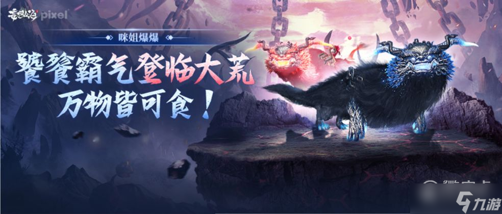 妄想山海颜选节活动怎么玩