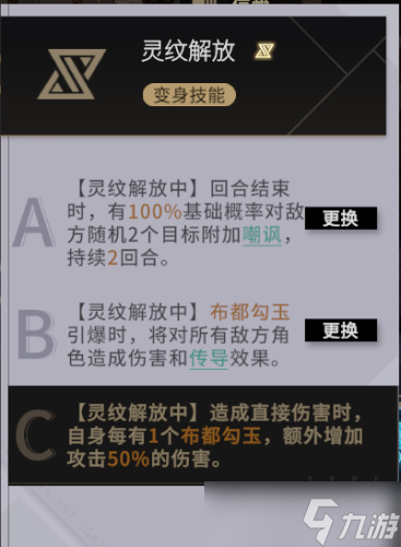 非匿名指令建御丸怎么配队 阵容搭配推荐