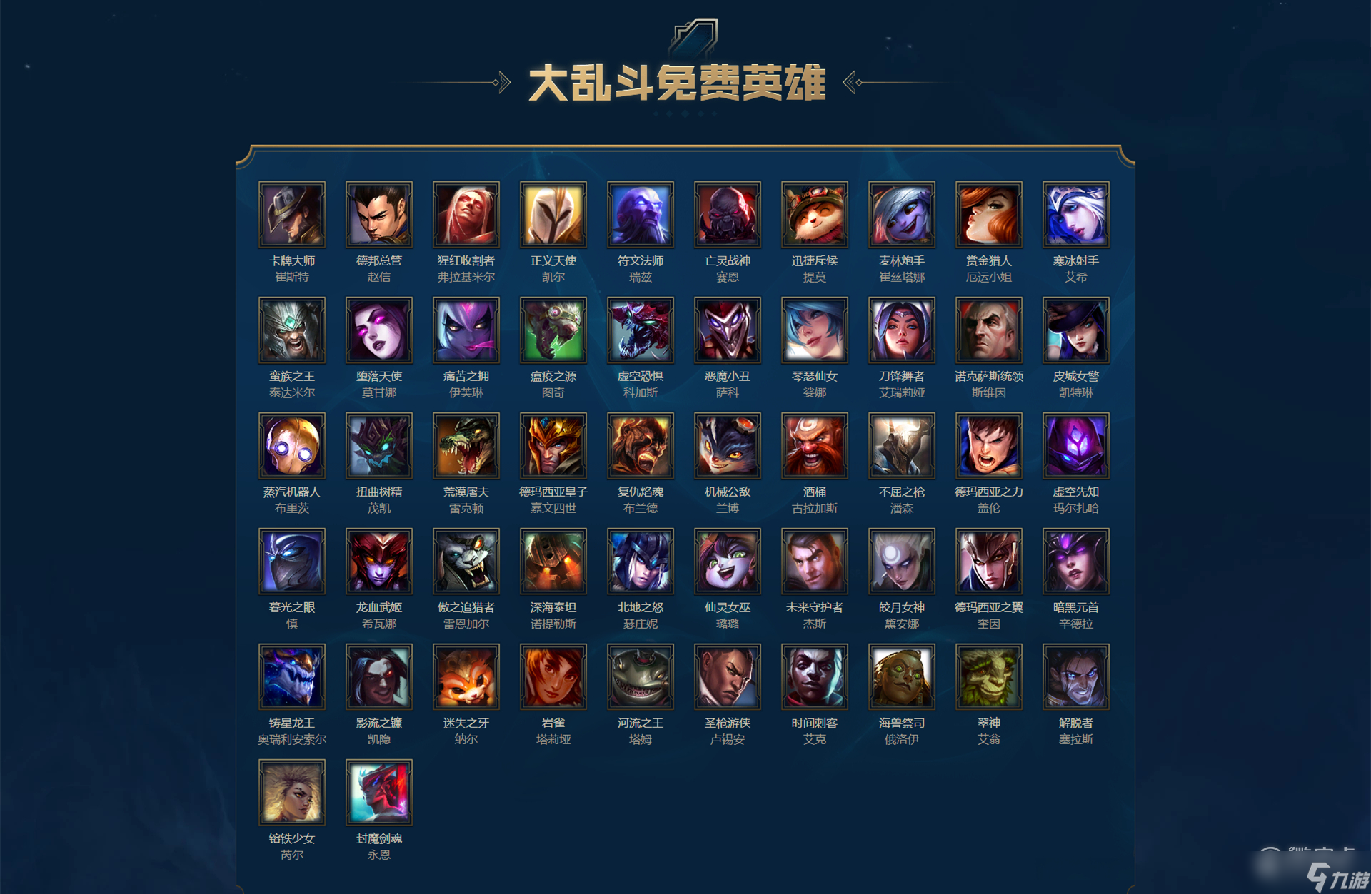 lol9月16日周免英雄更新了什么2022