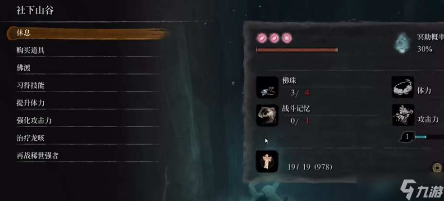 只狼钢躯之降灵如何获取