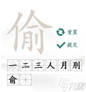 《漢字找茬王》找字偷通關攻略