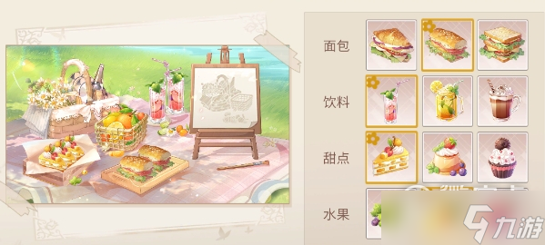 时空中的绘旅人艾因野餐出行搭配推荐