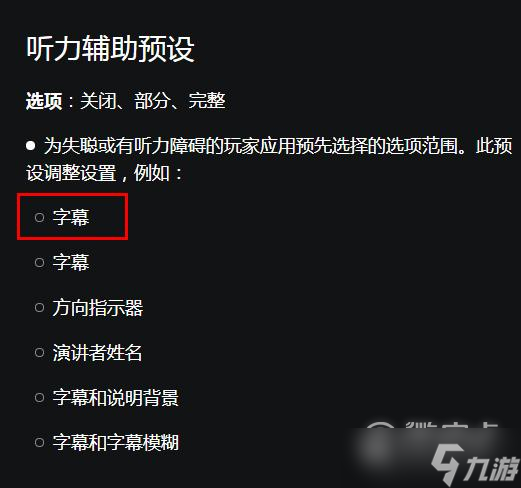战神诸神黄昏游戏字幕开启方法