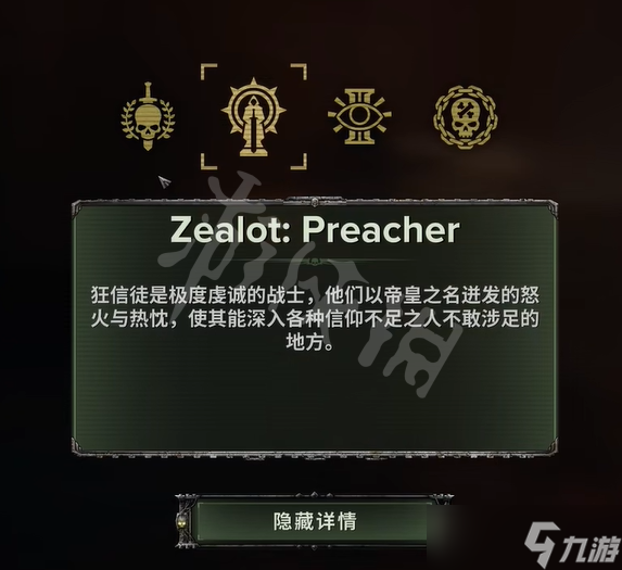 《戰(zhàn)錘40K暗潮》角色介紹 游戲角色有哪些？