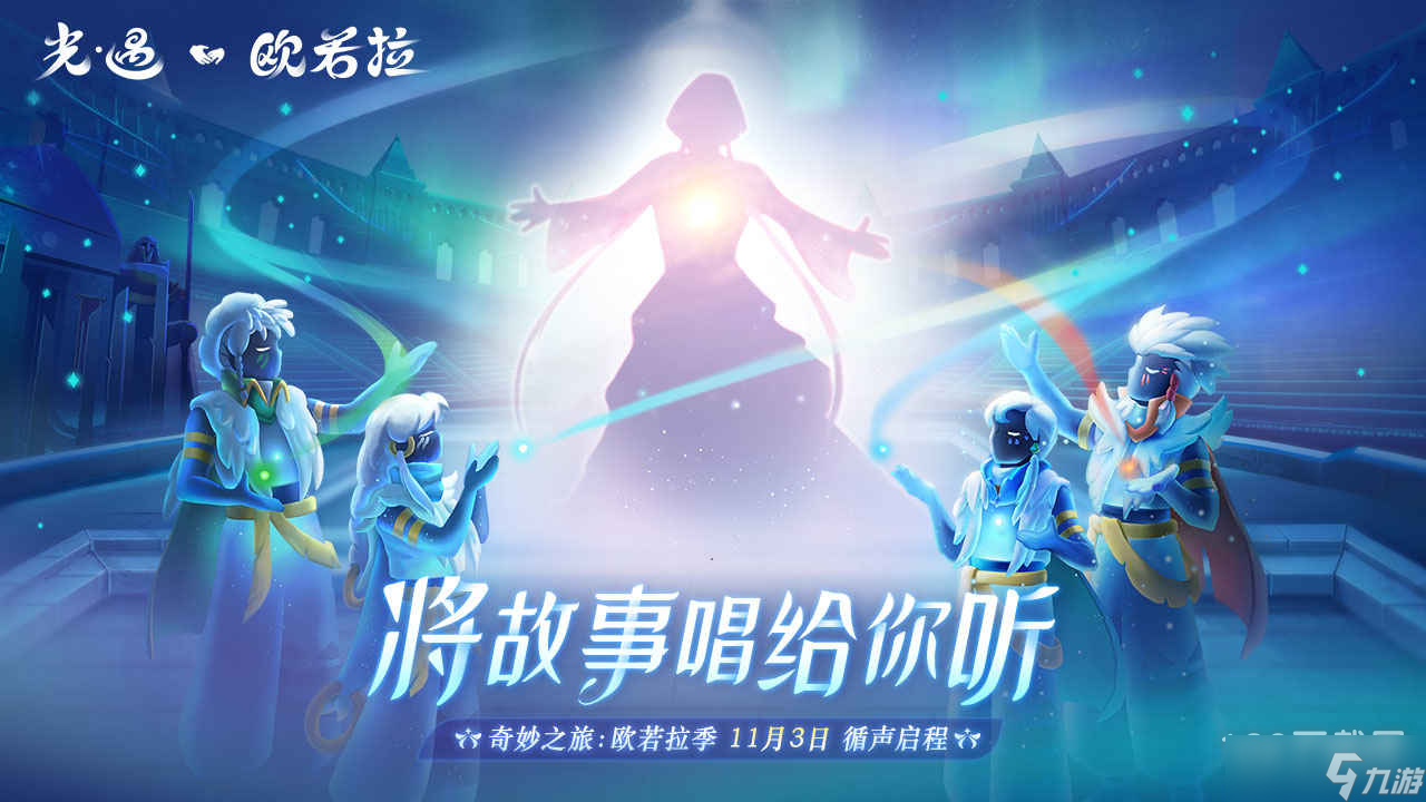 光遇11月21日大蜡烛位置介绍2022
