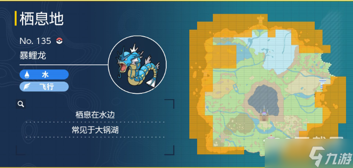 寶可夢(mèng)朱紫暴鯉龍?jiān)谀牟蹲?></p> 
<p>上面就是關(guān)于寶可夢(mèng)朱紫暴鯉龍?jiān)谀牟蹲焦ヂ缘娜績(jī)?nèi)容了，如果你對(duì)于這篇攻略有不懂的地方，那么就直接在評(píng)論區(qū)留言，九游小編每天都會(huì)進(jìn)行解答的。最后，衷心的希望這篇功能能夠?qū)δ阌兴鶐椭?/p>
                <div   id=