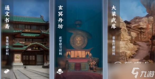 不良人3其言也善任務完成方法介紹